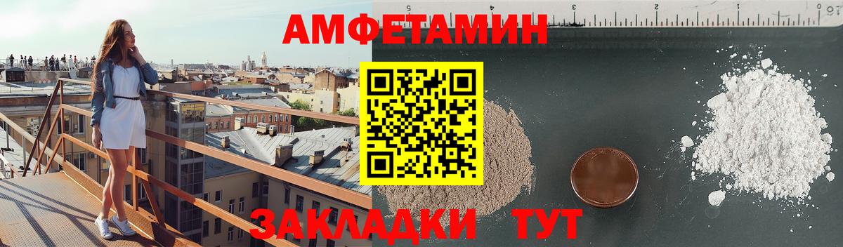 Амфетамин 97% Ижевск