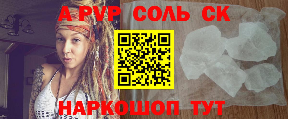 Alpha PVP мука Ижевск