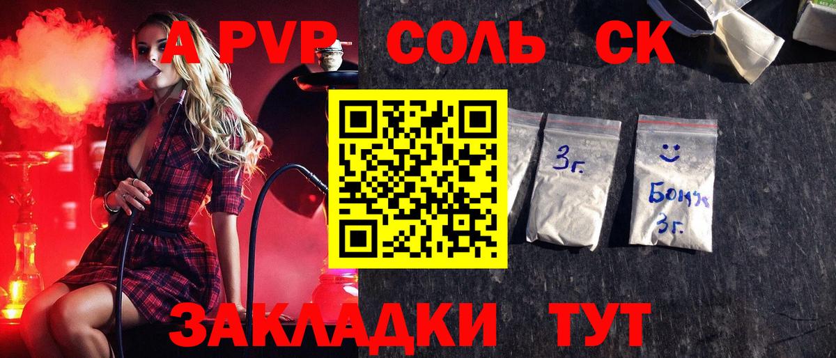 что такое   Вход с VPN  Ижевск  А ПВП  APVP крисы CK  A PVP СК 