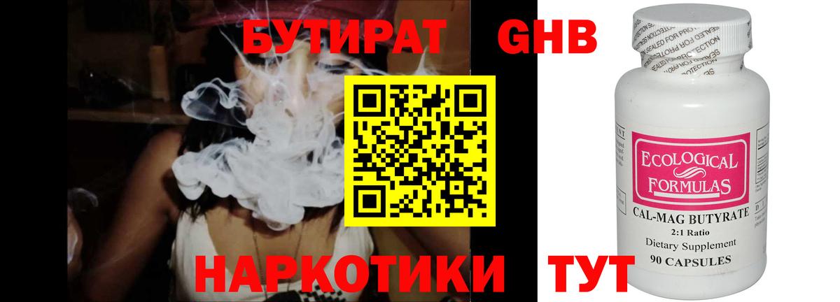 Ижевск  БУТИРАТ BDO  Вход с VPN 