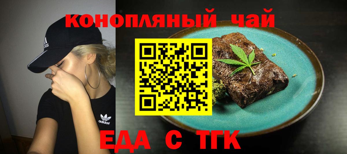 Cannafood конопля  Вход с VPN  Ижевск 