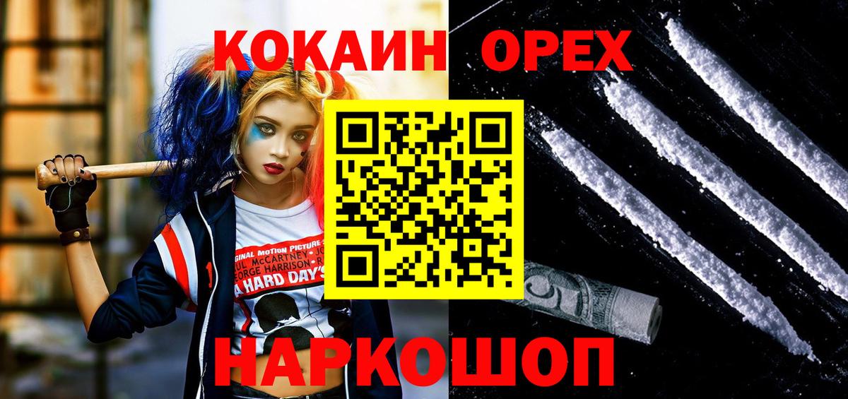 COCAIN 97%  Cocaine Боливия  Ижевск  Вход с VPN 
