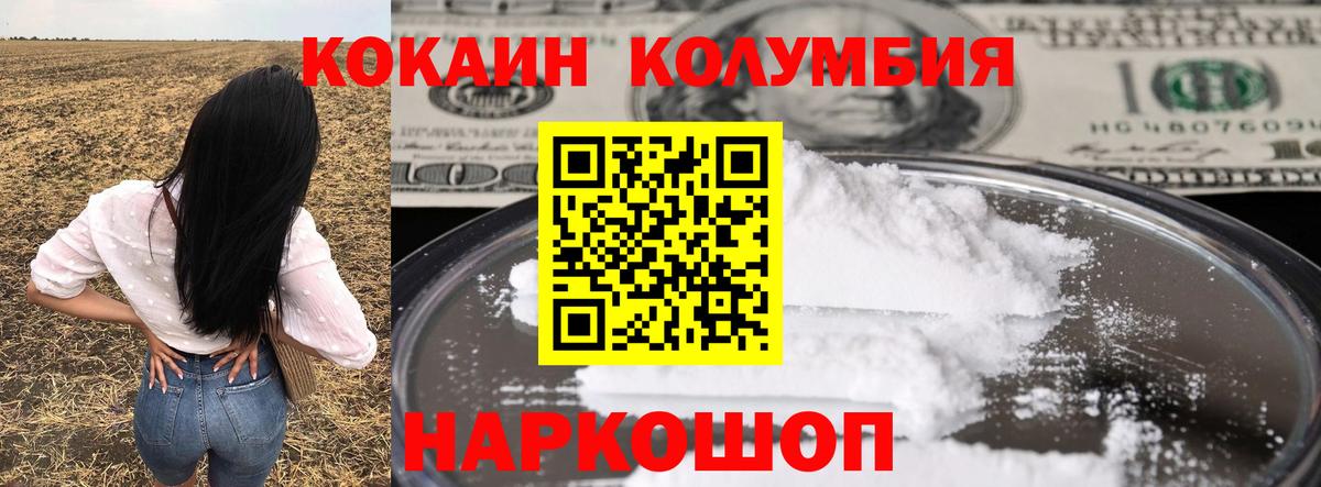 COCAIN Перу Ижевск