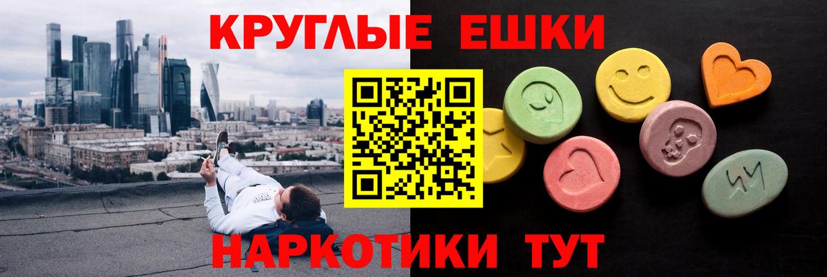 Ижевск  ЭКСТАЗИ  Вход с VPN  Ecstasy круглые 