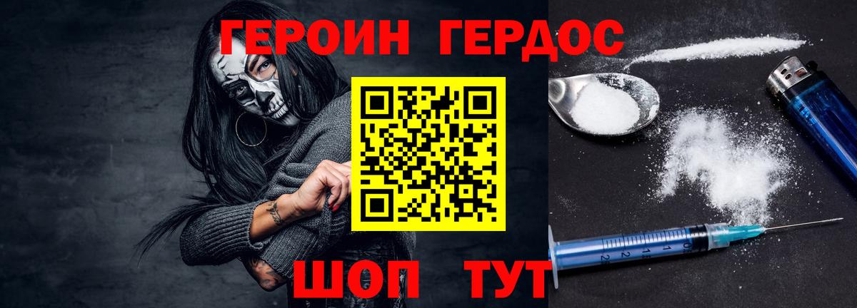 ГЕРОИН VHQ Ижевск