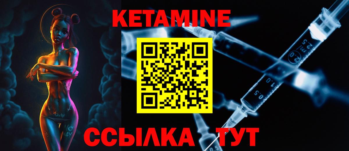 Ижевск  КЕТАМИН ketamine  Вход с VPN  Кетамин ketamine 