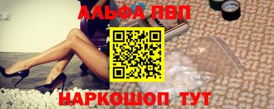 ALPHA-PVP Мариинск