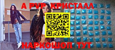 ALPHA-PVP Мариинск