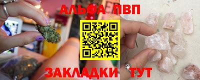 ALPHA-PVP Мариинск
