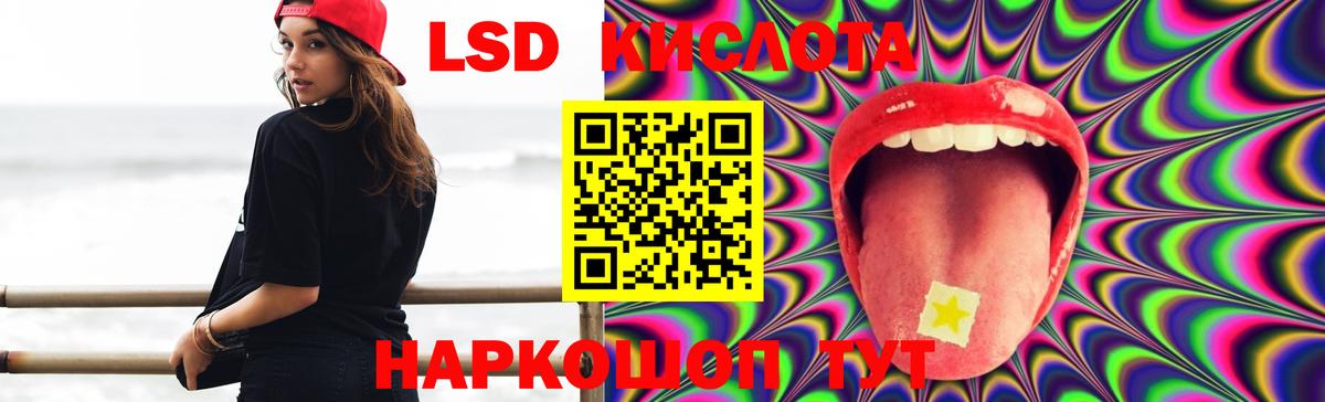 LSD-25 экстази ecstasy Ижевск