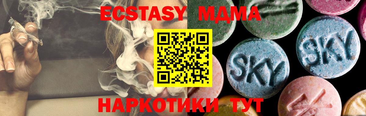 Ижевск  MDMA Molly  MDMA  Вход с VPN  МДМА кристаллы 