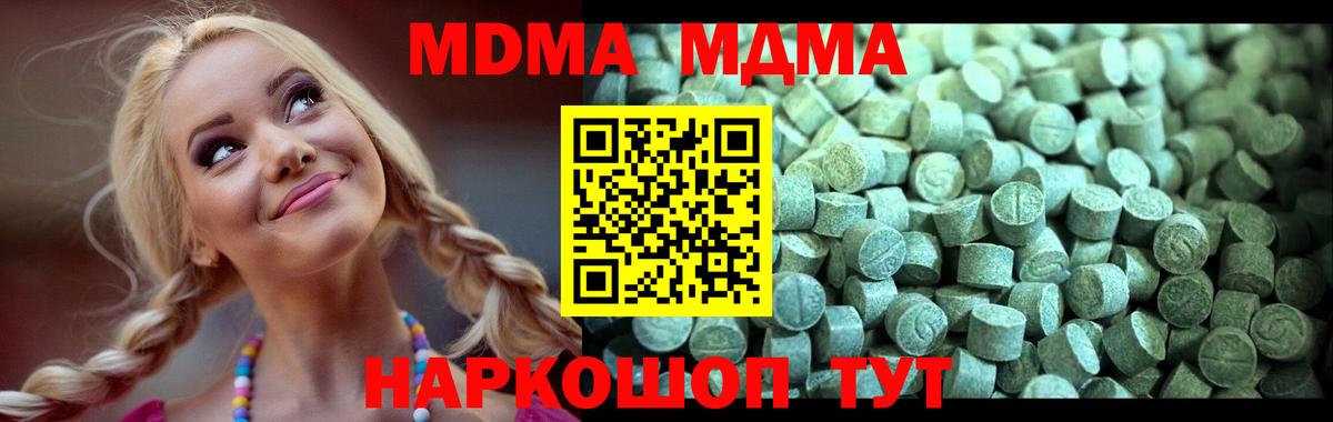 MDMA молли Ижевск