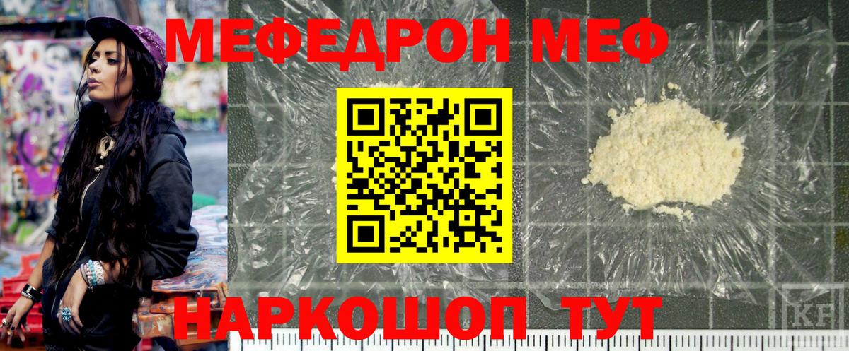 Меф  Мефедрон кристаллы  Вход с VPN  Ижевск  Мефедрон 