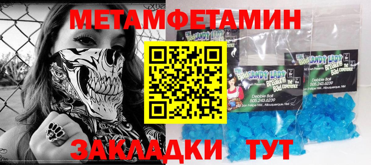 Ижевск  Метамфетамин винт  Вход с VPN  Метамфетамин винт 